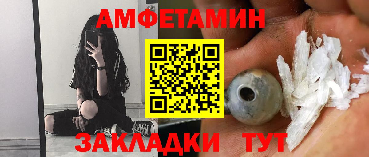 Амфетамин 97%  Вход с VPN  Амфетамин  Татарск 