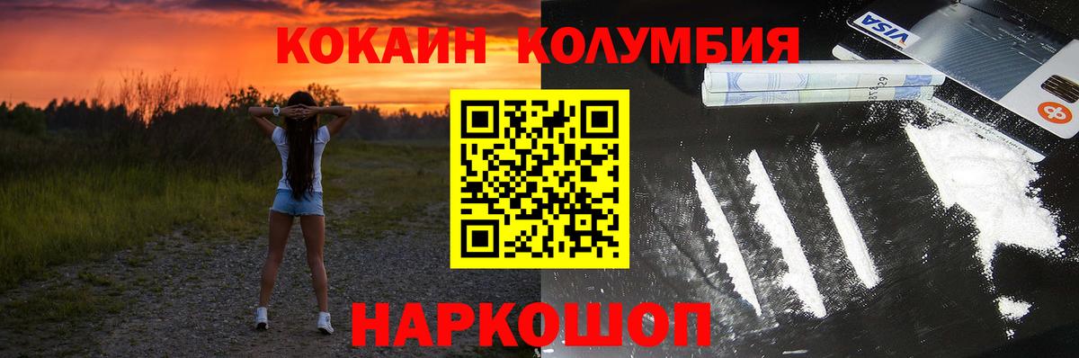 Татарск  где продают   Кокаин 99%  Вход с VPN  Cocaine 99% 