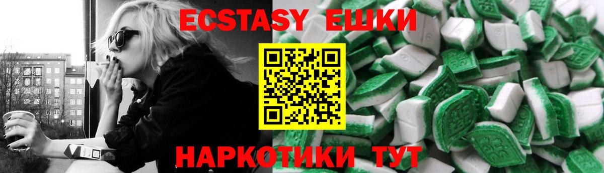 ЭКСТАЗИ таблы Татарск