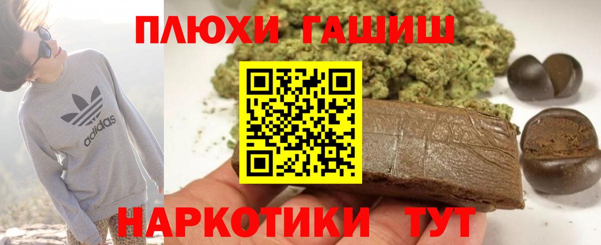 ГАШИШ индика сатива Татарск