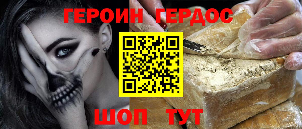 Татарск  Героин белый  Вход с VPN 