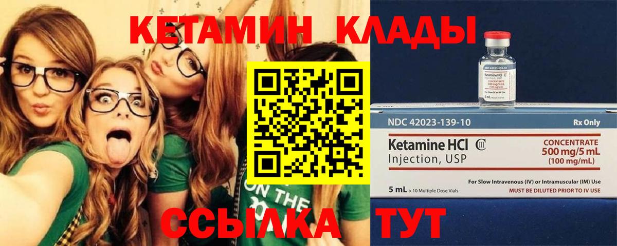 Татарск  Кетамин VHQ  Кетамин VHQ  Вход с VPN 
