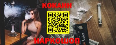 кокаин премиум Малоярославец