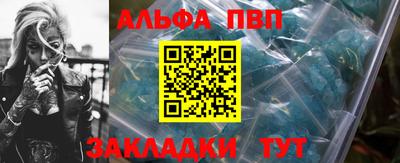 альфа пвп VHQ Малгобек