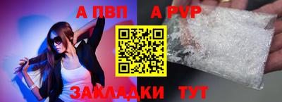 альфа пвп VHQ Малгобек
