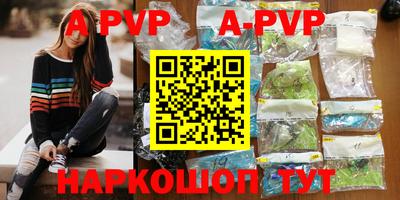 альфа пвп VHQ Малгобек