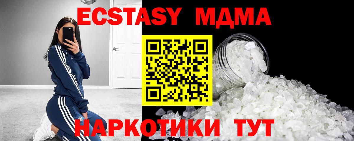 MDMA молли  Вход с VPN  Татарск  МДМА кристаллы 