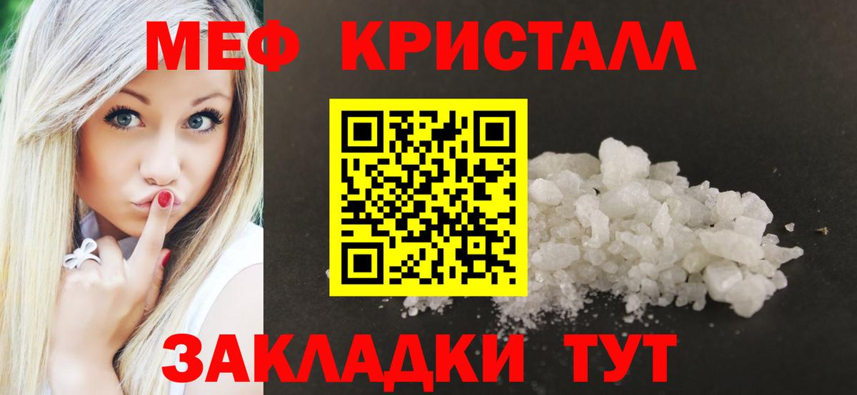 Меф мяу мяу  Татарск