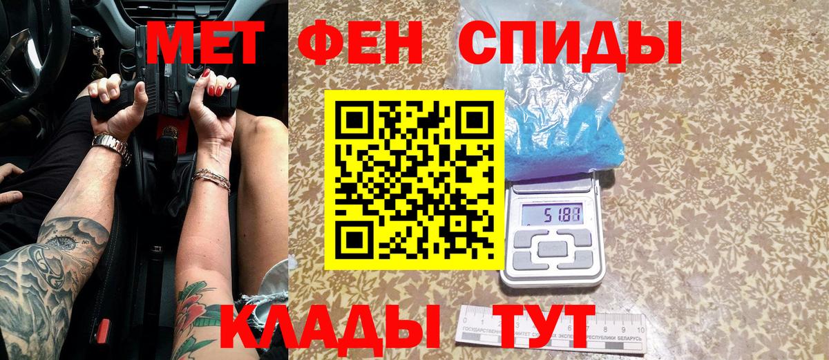 МЕТАМФЕТАМИН пудра Татарск